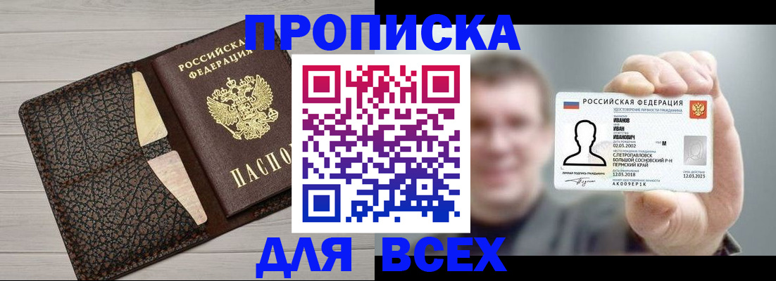 прописка законно в Галиче