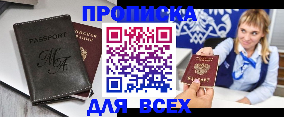 временная регистрация купить в Галиче